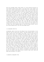 실험설계와 유사실험설계를 구분짓는 가장 큰 차이점 3가지와 그 이유에 대해 기술하시오-2