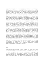 실험설계와 유사실험설계를 구분짓는 가장 큰 차이점 3가지와 그 이유에 대해 기술하시오-3