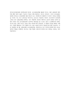 실험설계와 유사실험설계를 구분짓는 가장 큰 차이점 3가지와 그 이유에 대해 기술하시오-4