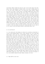 관심 있는 국내 제조업을 주로 하는 상장기업(유가증권, 코스닥 시장)을 분석 대상기업으로 선정한다-2