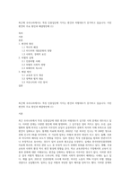 최근에 우리나라에서도 특정 인종집단에 가지는 편견과 차별대우가 증가하고 있습니다 이런 편견의 주요 원인과 해결방안에 (1)-1