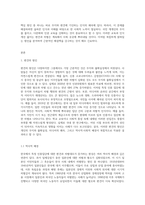 최근에 우리나라에서도 특정 인종집단에 가지는 편견과 차별대우가 증가하고 있습니다 이런 편견의 주요 원인과 해결방안에 (1)-2