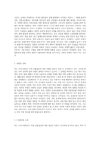 최근에 우리나라에서도 특정 인종집단에 가지는 편견과 차별대우가 증가하고 있습니다 이런 편견의 주요 원인과 해결방안에 (1)-4