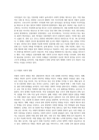 최근에 우리나라에서도 특정 인종집단에 가지는 편견과 차별대우가 증가하고 있습니다 이런 편견의 주요 원인과 해결방안에 (1)-5