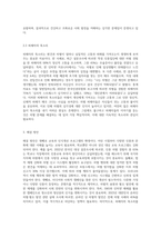최근에 우리나라에서도 특정 인종집단에 가지는 편견과 차별대우가 증가하고 있습니다 이런 편견의 주요 원인과 해결방안에 (1)-6