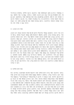 최근에 우리나라에서도 특정 인종집단에 가지는 편견과 차별대우가 증가하고 있습니다 이런 편견의 주요 원인과 해결방안에 (1)-7