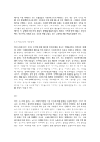 최근에 우리나라에서도 특정 인종집단에 가지는 편견과 차별대우가 증가하고 있습니다 이런 편견의 주요 원인과 해결방안에 (1)-8