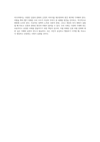 최근에 우리나라에서도 특정 인종집단에 가지는 편견과 차별대우가 증가하고 있습니다 이런 편견의 주요 원인과 해결방안에 (1)-9
