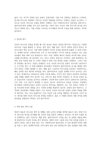사회복지사로서 자신의 의사소통 유형을 분석하는 것은 중요합니다 자신의 의사소통 유형을 분석하고 발전방안에 대해 (6)-3