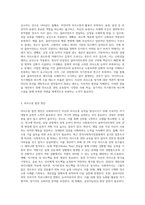 사회복지사로서 자신의 의사소통 유형을 분석하는 것은 중요합니다 자신의 의사소통 유형을 분석하고 발전방안에 대해 (6)-4