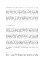 사회복지사로서 자신의 의사소통 유형을 분석하는 것은 중요합니다 자신의 의사소통 유형을 분석하고 발전방안에 대해 (6)-5