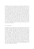 사회복지사로서 자신의 의사소통 유형을 분석하는 것은 중요합니다 자신의 의사소통 유형을 분석하고 발전방안에 대해 (6)-6