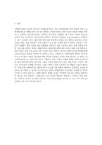 사회복지사로서 자신의 의사소통 유형을 분석하는 것은 중요합니다 자신의 의사소통 유형을 분석하고 발전방안에 대해 (6)-7