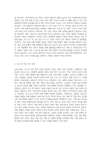 우리나라의 실정에서 사회복지정책이 필요한 이유를 3가지로 설명하시오 (7)-2