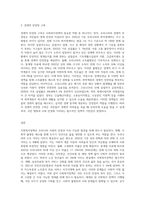 우리나라의 실정에서 사회복지정책이 필요한 이유를 3가지로 설명하시오 (7)-3