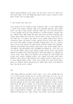 (생명과환경) 한국인의 코로나 19 (신종 코로나 바이러스)에 대한 반응과 메르스에 대한 반응 (및 또는 가습기 살균제의 광범위한 사용으로 이끈 심리)의 공통점에 대해 생각해보시오-3