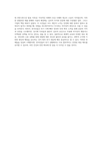 (생명과환경) 한국인의 코로나 19 (신종 코로나 바이러스)에 대한 반응과 메르스에 대한 반응 (및 또는 가습기 살균제의 광범위한 사용으로 이끈 심리)의 공통점에 대해 생각해보시오-4