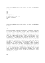 관심 있는 리더십이론에 대해 설명하고 사회복지조직에서 가장 바람직한 리더십에 대해 본인의 생각 (1)-1