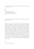 1주차 2교시에 학습한 사회복지사의 전문성과 관련하여, 사회복지사에게 요구되는 예술가적 자질과 과학적 지식을 (2)-1