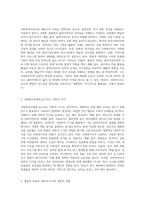 1주차 2교시에 학습한 사회복지사의 전문성과 관련하여, 사회복지사에게 요구되는 예술가적 자질과 과학적 지식을 (2)-2