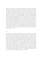 1주차 2교시에 학습한 사회복지사의 전문성과 관련하여, 사회복지사에게 요구되는 예술가적 자질과 과학적 지식을 (2)-3
