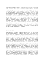 실험설계와 유사실험설계를 구분짓는 가장 큰차이점 3가지와 그 이유에 대해 기술-4
