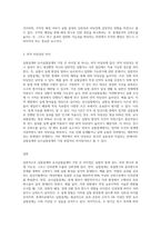 실험설계와 유사실험설계를 구분짓는 가장 큰차이점 3가지와 그 이유에 대해 기술-5
