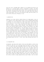 실험설계와 유사실험설계를 구분짓는 가장 큰차이점 3가지와 그 이유에 대해 기술-6