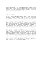 실험설계와 유사실험설계를 구분짓는 가장 큰차이점 3가지와 그 이유에 대해 기술-7