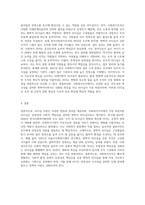 관심 있는 리더십이론에 대해 설명하고 사회복지조직에서 가장 바람직한 리더십에 대해 본인의 생각-4