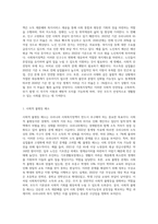 우리나라의 실정에서 사회복지정책이 필요한 이유를 3가지로 설명하시오-2
