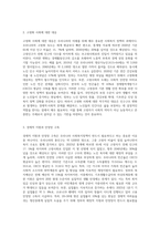 우리나라의 실정에서 사회복지정책이 필요한 이유를 3가지로 설명하시오-3