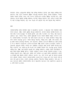 우리나라의 실정에서 사회복지정책이 필요한 이유를 3가지로 설명하시오-4