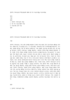 전략적 가족치료의 핵심내용에 대해 세 가지 치료모델을 비교하세요-1
