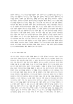 전략적 가족치료의 핵심내용에 대해 세 가지 치료모델을 비교하세요-2