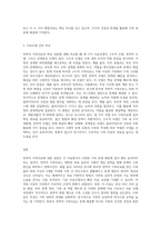 전략적 가족치료의 핵심내용에 대해 세 가지 치료모델을 비교하세요-3