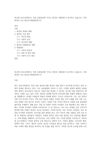 최근에 우리나라에서도 특정 인종집단에 가지는 편견과 차별대우가 증가하고 있습니다 이런 편견의 주요 원인과 해결방안에 (5)-1