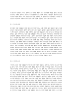 최근에 우리나라에서도 특정 인종집단에 가지는 편견과 차별대우가 증가하고 있습니다 이런 편견의 주요 원인과 해결방안에 (5)-3