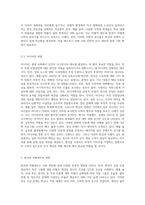 최근에 우리나라에서도 특정 인종집단에 가지는 편견과 차별대우가 증가하고 있습니다 이런 편견의 주요 원인과 해결방안에 (5)-4