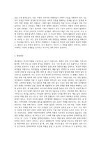 최근에 우리나라에서도 특정 인종집단에 가지는 편견과 차별대우가 증가하고 있습니다 이런 편견의 주요 원인과 해결방안에 (5)-5