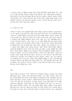 최근에 우리나라에서도 특정 인종집단에 가지는 편견과 차별대우가 증가하고 있습니다 이런 편견의 주요 원인과 해결방안에 (5)-7