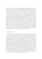 관심 있는 분야의 사회복지기관 한 곳을 선정하여 수업 시간에 배운 재정관리, 인적자원관리, 마케팅관리 중에서 한 가지 영역을-2