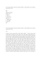 1주차 2교시에 학습한 사회복지사의 전문성과 관련하여, 사회복지사에게 요구되는 예술가적 자질과 과학적 지식을-1