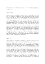 1주차 2교시에 학습한 사회복지사의 전문성과 관련하여, 사회복지사에게 요구되는 예술가적 자질과 과학적 지식을-2