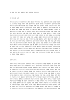 1주차 2교시에 학습한 사회복지사의 전문성과 관련하여, 사회복지사에게 요구되는 예술가적 자질과 과학적 지식을-4