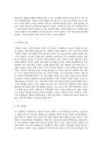 1주차 2교시에 학습한 사회복지사의 전문성과 관련하여, 사회복지사에게 요구되는 예술가적 자질과 과학적 지식을-5
