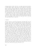 1주차 2교시에 학습한 사회복지사의 전문성과 관련하여, 사회복지사에게 요구되는 예술가적 자질과 과학적 지식을-6