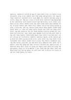 1주차 2교시에 학습한 사회복지사의 전문성과 관련하여, 사회복지사에게 요구되는 예술가적 자질과 과학적 지식을-7