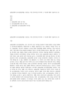 실험설계와 유사실험설계를 구분짓는 가장 큰차이점 3가지와 그 이유에 대해 기술하시오 (2)-1