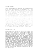 실험설계와 유사실험설계를 구분짓는 가장 큰차이점 3가지와 그 이유에 대해 기술하시오 (2)-2